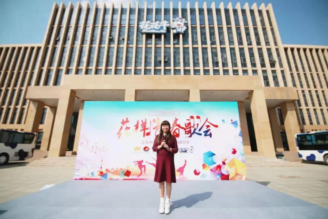 做白色的牛奶，創(chuàng)紅色的企業(yè)，花花牛乳業(yè)集團(tuán)青春歌會(huì)慶祝建黨100周年
