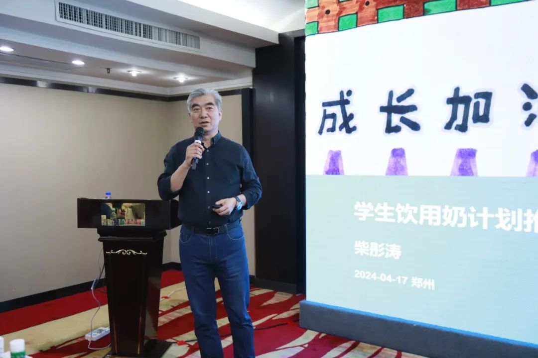 河南省2024國家“學(xué)生飲用奶計劃”推廣工作推進(jìn)會在鄭州成功舉辦! 河南省2024國家“學(xué)生飲用奶計劃”推廣工作推進(jìn)會在鄭州成功舉辦!