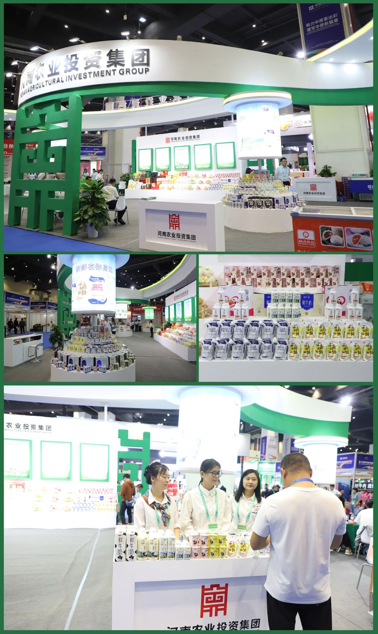 快訊 | 第十四屆中國河南國際投資貿易洽談會開幕，河南農投集團旗下產業(yè)組團參展