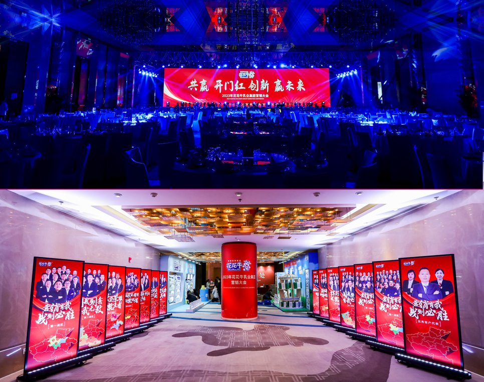 花花牛乳業(yè)集團(tuán)營(yíng)銷大會(huì)前瞻：新賽道“冰淇淋”和“汽水”驚艷亮相，聯(lián)誼晚會(huì)精彩紛呈