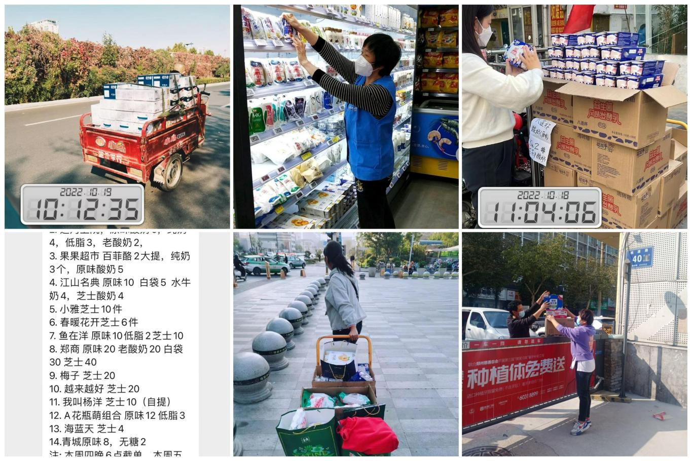 抗疫情、保供應、顯擔當——花花牛在行動！?。? style=