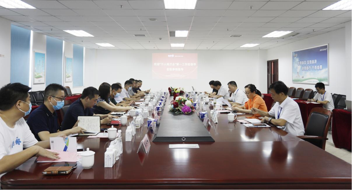 河南省“萬人助萬企”活動第一工作組 蒞臨花花牛乳業集團調研