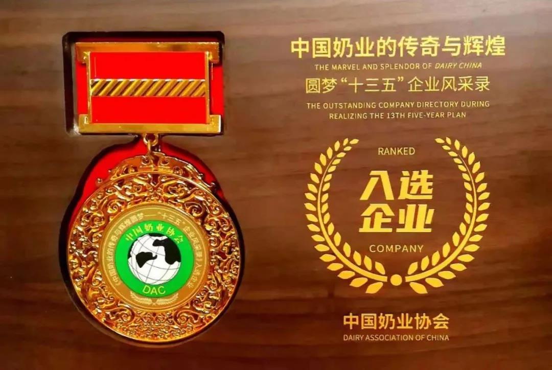 第十二屆中國奶業大會、中國奶業展覽會暨2021中國奶業20強（D20）峰會在合肥盛大召開