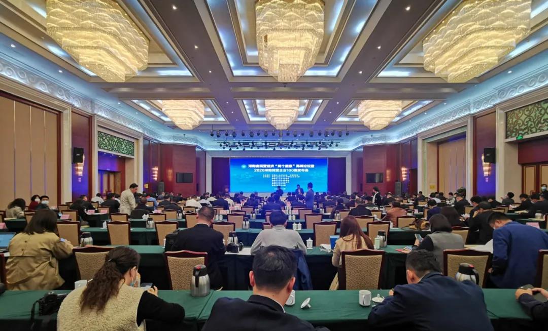 快訊 | 2020河南民營企業(yè)100強(qiáng)發(fā)布 花花牛榮獲“河南民營企業(yè)現(xiàn)代農(nóng)業(yè)100強(qiáng)”、“河南民營企業(yè)社會責(zé)任100強(qiáng)”雙榮譽(yù)