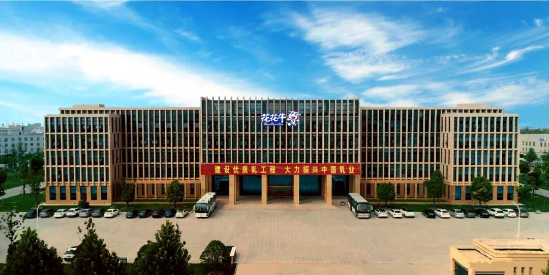 快訊 | 2020河南民營企業(yè)100強(qiáng)發(fā)布 花花牛榮獲“河南民營企業(yè)現(xiàn)代農(nóng)業(yè)100強(qiáng)”、“河南民營企業(yè)社會責(zé)任100強(qiáng)”雙榮譽(yù)