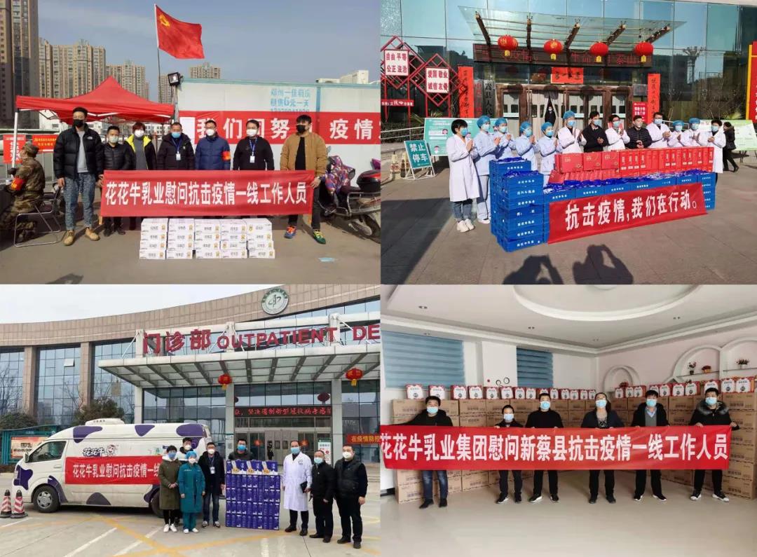 快訊 | 2020河南民營企業(yè)100強(qiáng)發(fā)布 花花牛榮獲“河南民營企業(yè)現(xiàn)代農(nóng)業(yè)100強(qiáng)”、“河南民營企業(yè)社會責(zé)任100強(qiáng)”雙榮譽(yù)