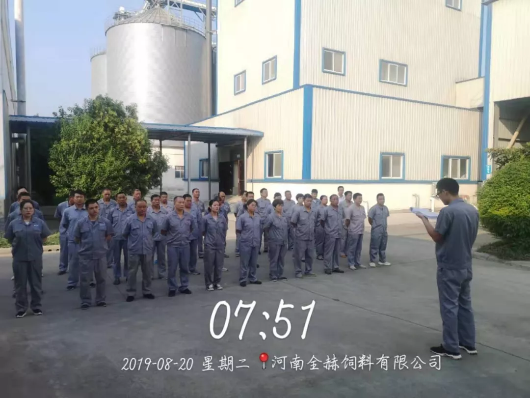 小晨會·大能量——砥礪奮進的花花牛，加油！