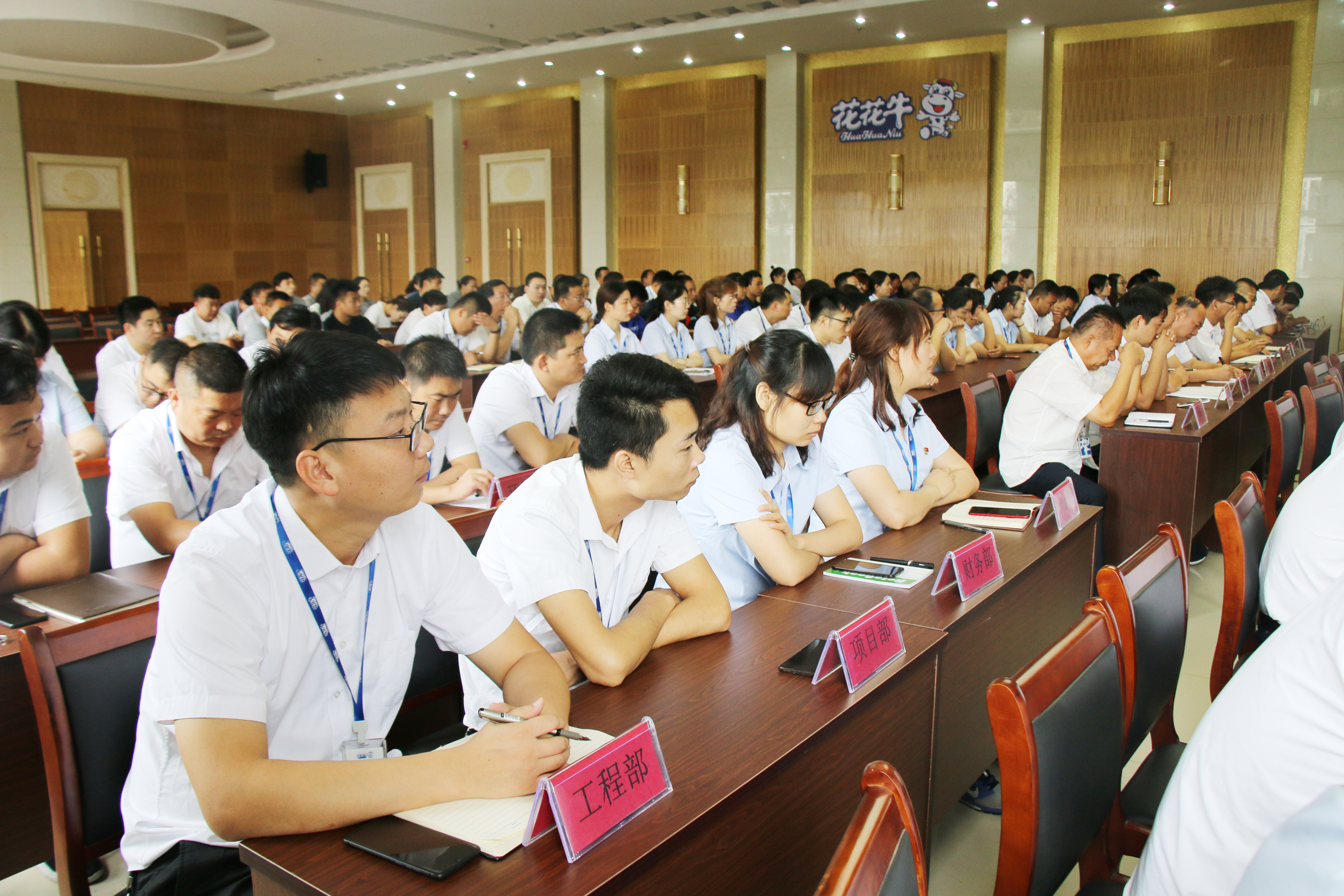 揚帆再起航||花花牛乳業(yè)集團養(yǎng)殖、飼料事業(yè)部2019上半年總結表彰暨下半年工作部署大會隆重召開