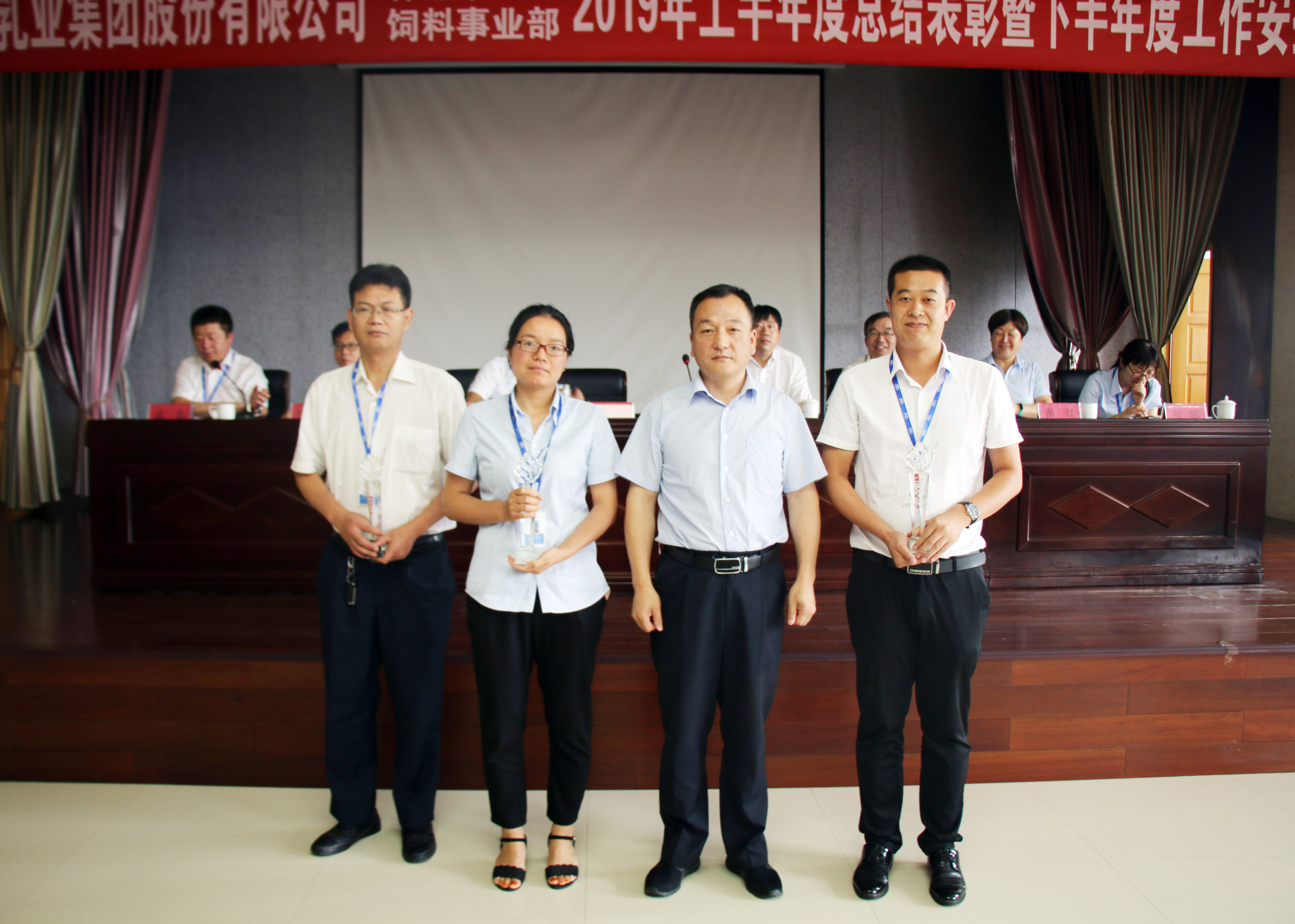 揚帆再起航|  花花牛乳業(yè)集團養(yǎng)殖、飼料事業(yè)部2019上半年總結表彰暨下半年工作部署大會隆重召開