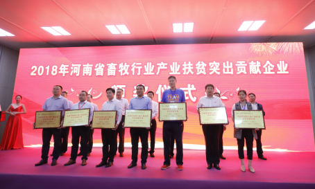 花花牛亮相第30屆中原畜牧業交易博覽會