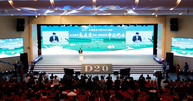 花花牛亮相中國奶業20強呼倫貝爾峰會，共話中國奶業振興！
