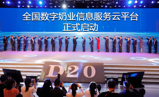 花花牛亮相中國奶業20強呼倫貝爾峰會，共話中國奶業振興！