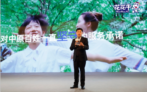 花花牛亮相中國奶業20強呼倫貝爾峰會，共話中國奶業振興！