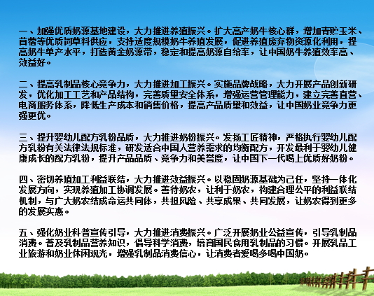 花花牛亮相中國奶業20強呼倫貝爾峰會，共話中國奶業振興！