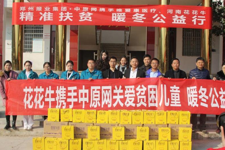 花花牛走進新密白龍廟村 讓山區的孩子喝到最新鮮的牛奶