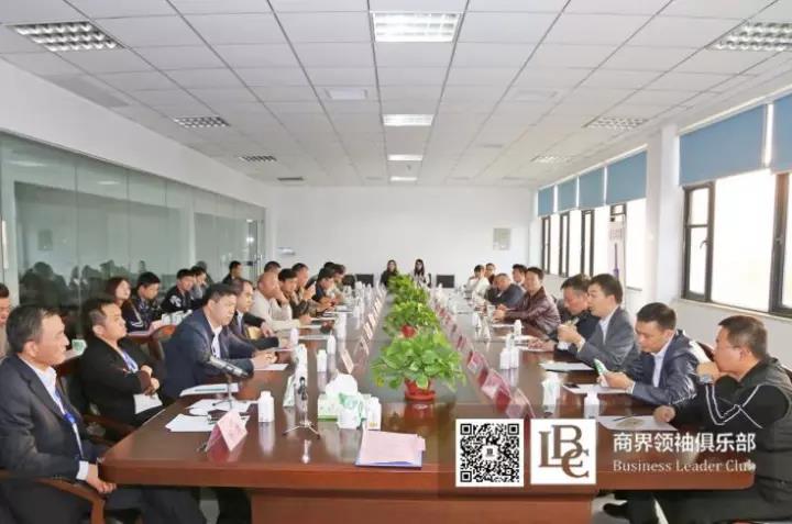 商界領袖俱樂部精英參訪花花牛！