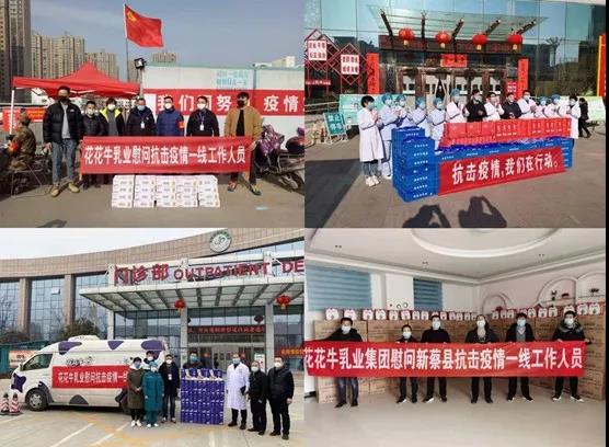 花花牛 | 全面復工 確保百姓所需 看中原乳企花花牛如何助力抗疫 花花牛 | 全面復工 確保百姓所需 看中原乳企花花牛如何助力抗疫