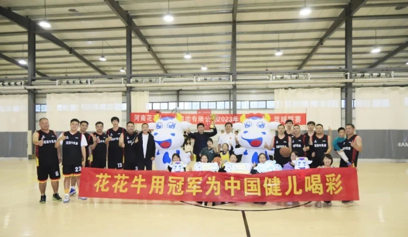 花花牛丨奪冠，奪冠，奪冠！??！用冠軍為中國健兒喝彩?。。? />
			</div>
		<div   id=