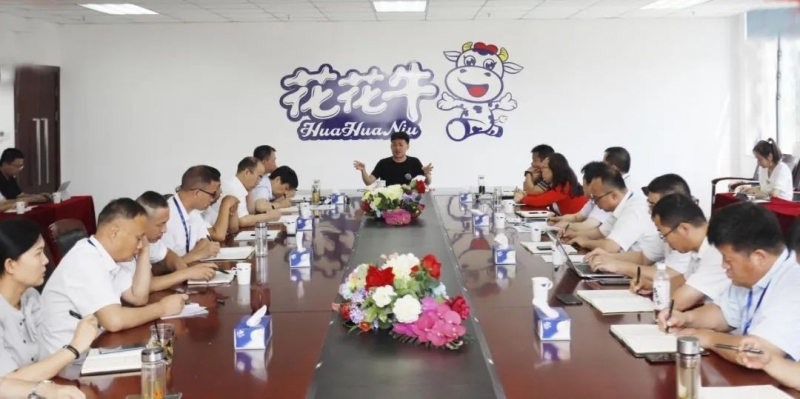 凝心聚力·贏創未來 | 花花牛乳業集團召開營銷、養殖及飼料經營工作會議